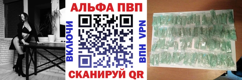 Купить где  Глазов  Alfa_PVP Crystall 