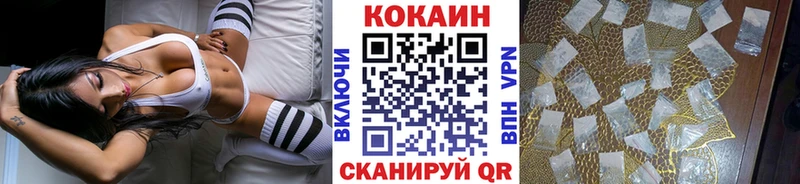 Cocaine VHQ Глазов