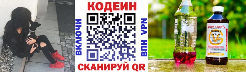 Купить Глазов Кодеиновый сироп Lean Purple Drank
