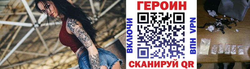 Героин Heroin Купить закладки Глазов