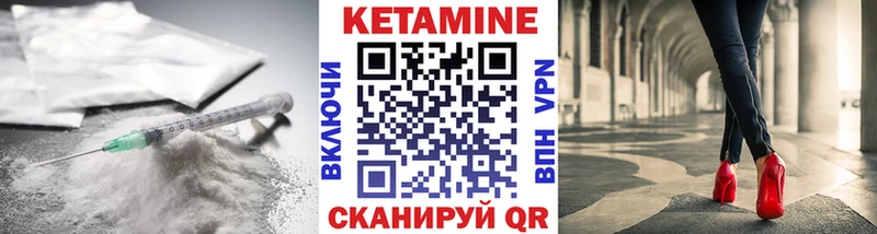 Купить где  Глазов  КЕТАМИН VHQ 