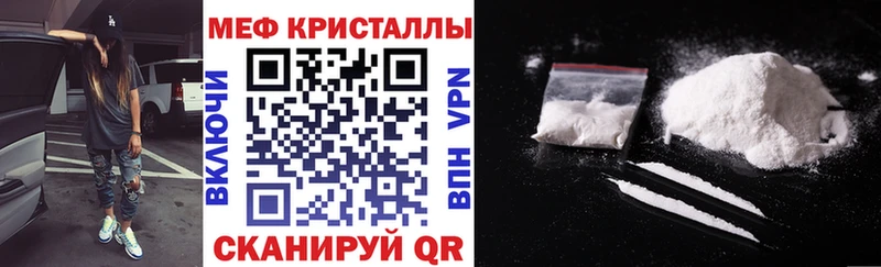 Меф мяу мяу  Глазов