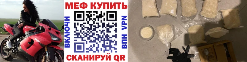 Меф мука  Купить  Глазов 