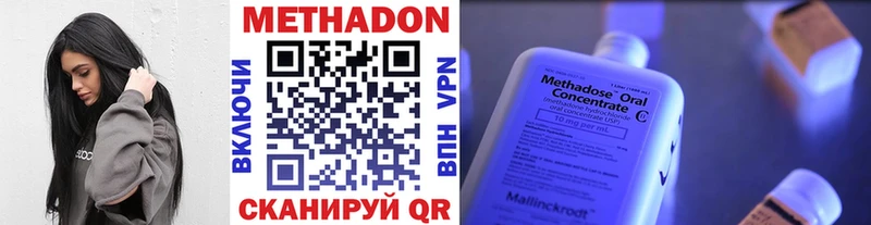 МЕТАДОН methadone Глазов