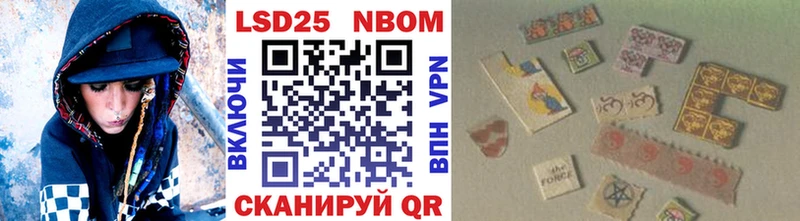 Марки 25I-NBOMe 1,8мг Глазов