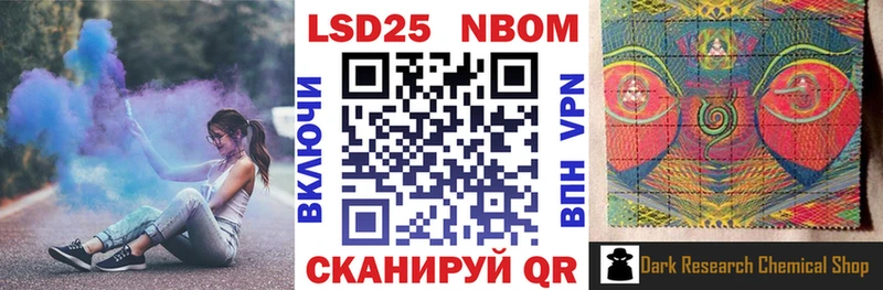 Марки N-bome 1500мкг  Купить  Глазов 